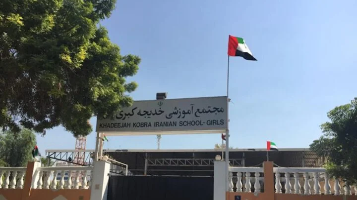 إيران تتهم الإمارات بإغلاق مدارسها وترحيل آلاف الطلاب والمعلمين