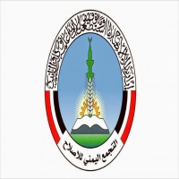 حزب الإصلاح يطالب بعودة الحكومة إلى عدن
