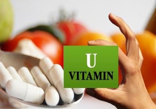 يعالج قرحة المعدة والاضطرابات الهضمية.. تعرف على الفوائد المذهلة لـ"فيتامين يو"