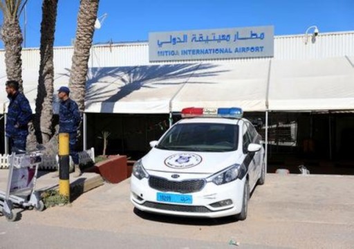 ليبيا.. مطار معيتيقة في طرابلس يعلن إعادة فتح المجال الجوي