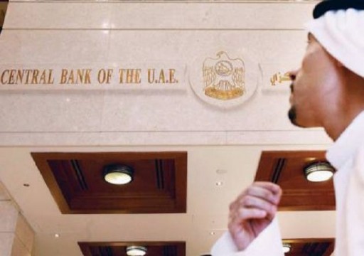 المركزي يطلب من البنوك بيانات الرهون العقارية في أبوظبي