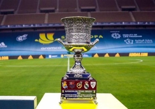الكشف عن مواعيد مباريات كأس السوبر الإسباني في السعودية