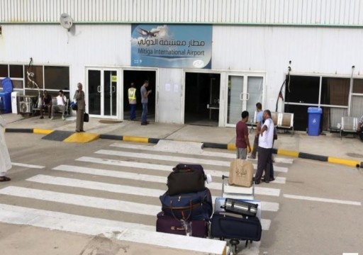 ليبيا.. استئناف الملاحة بمطار معيتيقة بعد توقف ساعات