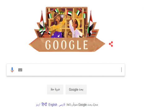 «غوغل» يحتفل باليوم الوطني الـ47 لدولة الإمارات