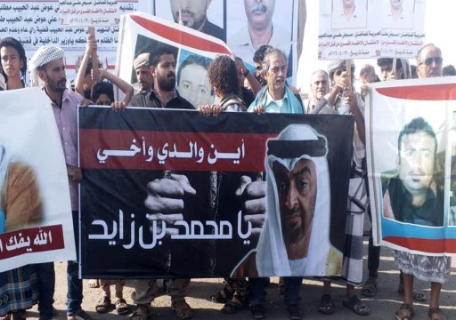 مظاهرة بعدن للمطالبة بالإفراج عن معتقلي السجون الإماراتية