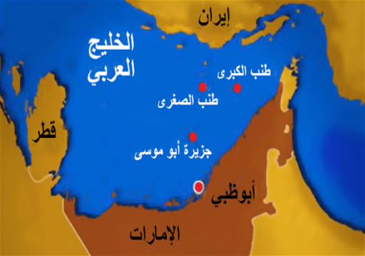 أبوظبي تلتزم الصمت حيال مطالبات باستعادة الجزر الإماراتية المحتلة