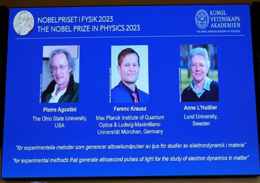 ثلاثة علماء ينالون "نوبل للفيزياء" لأبحاثهم حول ديناميكيا الإلكترون