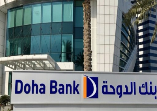 رغم الأزمة.. بنك الدوحة يبقي على فرعيه في الإمارات