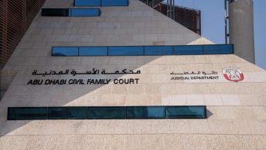 رغم مخالفته الشريعة.. تسجيل 4.3 آلاف زواج مدني في أبوظبي منذ مطلع 2026