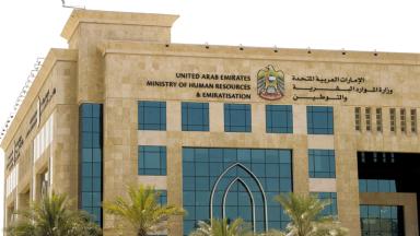 "الموارد البشرية" تطلق إرشادات جديدة للعمل عن بُعد ومزايا برنامج "نافس"