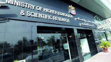 "التعليم العالي" تطرح 545 فرصة تدريب عملي لطلبة الجامعات عبر المنصة الوطنية