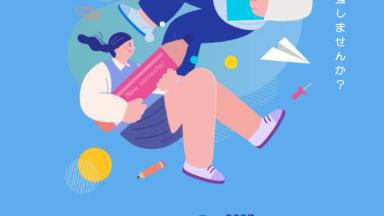 اليابان تفتح باب التقديم لمنحة "MEXT" للطلبة الإماراتيين