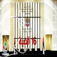 "إستئناف أبوظبي" تواصل محاكماتها الأمنية في قضايا "مجهولة"