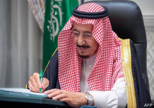 العاهل السعودي يعفي عدداً من كبار المسؤولين من مناصبهم ويعين آخرين