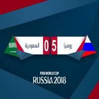 روسيا تكتسح السعودية بخماسية في افتتاح كأس العالم