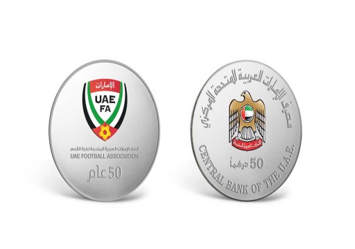 المصرف المركزي يصدر 1000 مسكوكة بمناسبة تأسيس اتحاد الإمارات لكرة القدم