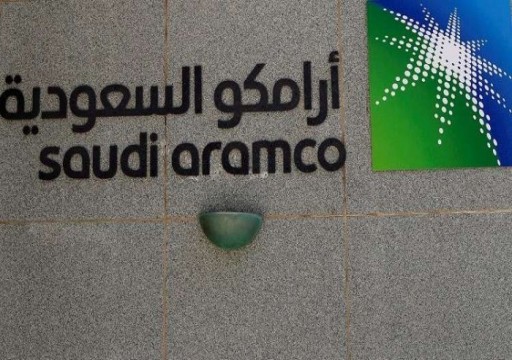 أرامكو السعودية تختار بنكي استثمار دوليين تمهيدا للطرح العام الأولي
