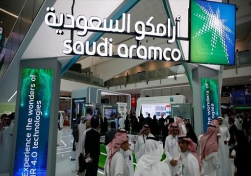 "رويترز": السعودية تبحث في الإمارات عن مستثمرين للاكتتاب بأرامكو