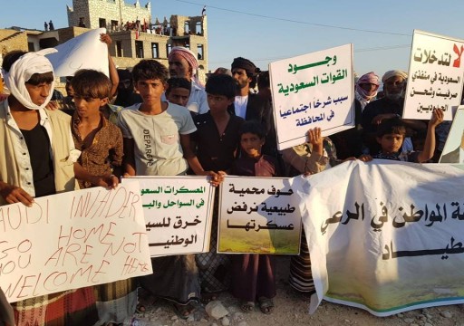 احتجاجات المهرة اليمنية تتواصل رفضاً لأطماع السعودية