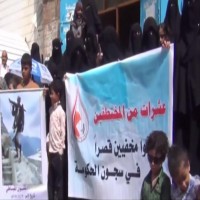 وقفة احتجاجية في تعز تندد باعتقالات الحوثي وأبوظبي في اليمن