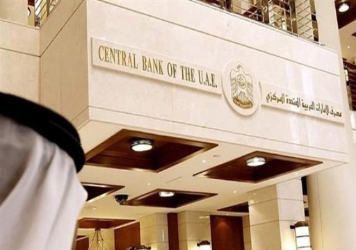 نمو أرصدة وحسابات وودائع المصرف المركزي بالخارج بنسبة 24.2 %