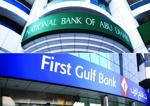 بنك أبوظبي الأول يؤكد إنهاء عملياته في قطر