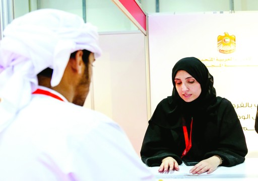 صحيفة: الإمارات تواجه تحديات تشغيل "أصحاب الهمـم" بخطط التمكين