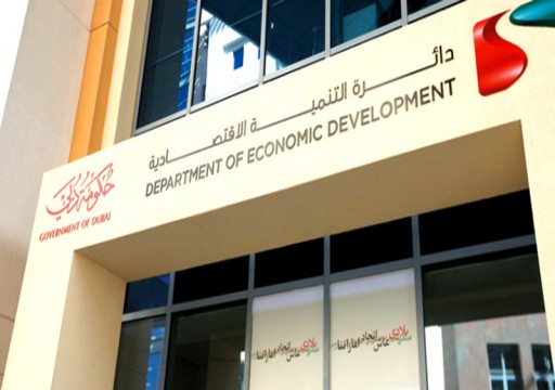 «اقتصادية دبي»: ضبط 79 مخالفاً خلال حملة «التخفيضات الكبرى»