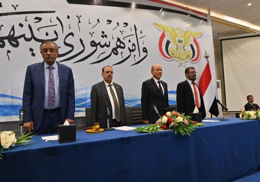 مجلس الرئاسة اليمني يؤدي اليمين الدستورية أمام البرلمان بعدن