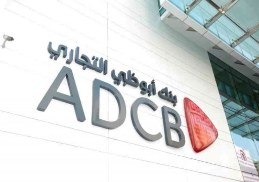 استثمارات بنوك أبوظبي في سندات الدين تبلغ 19 مليار درهم خلال 9 أشهر