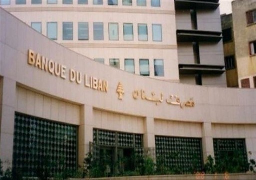 جمعية مصارف لبنان تواصل إقفال البنوك حتى عودة الاستقرار