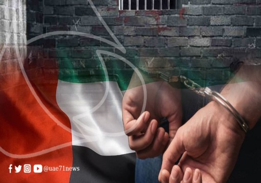مركز حقوقي: أبوظبي تحيل اثنين من معتقل الرأي إلى "مراكز المناصحة" بعد انتهاء محكوميتهما