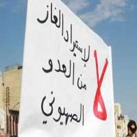 أردنيون يوقفون العمل بخط الغاز رفضا للتطبيع مع إسرائيل