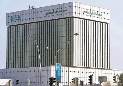 مصرف قطر المركزي يتبع بنوك الخليج ويرفع أسعار الفائدة