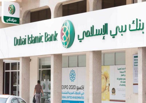"دبي الإسلامي" يختار منصة "أتش بي إيه جرين ليك" لتحديث نظامه المصرفي