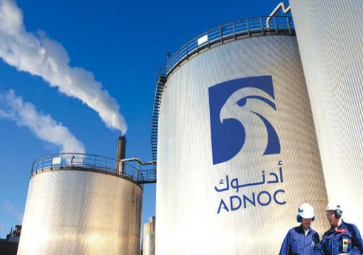 "أدنوك أبوظبي" تطلق جولة ثانية لاستكشاف النفط والغاز
