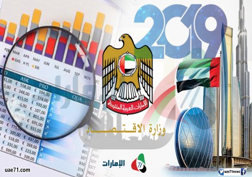 الإمارات 2018.. واقع متعثر وتفاؤل بالمجهول  (2-4)