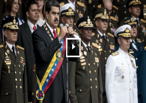 مادورو يغلق سفارة فنزويلا بواشنطن وأميركا تسحب دبلوماسييها