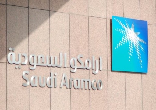 أرامكو السعودية توقع 15 مذكرة تفاهم بقيمة 34 مليار دولار