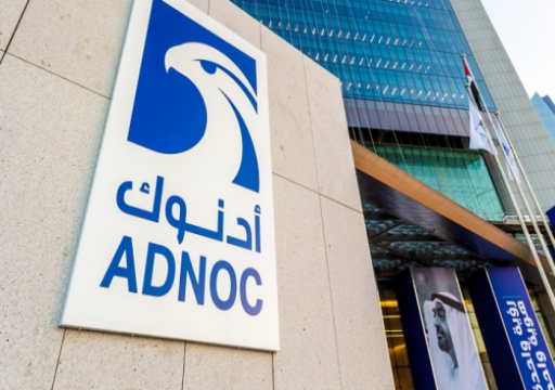 "أدنوك" توقع اتفاقية شراكة مع "أبوظبي للتقاعد" بقيمة 3.3 مليار درهم