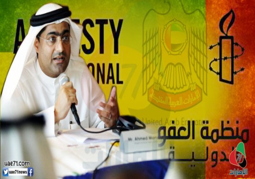العفو الدولية لولي عهد أبوظبي: "العالم يراقب معاملتكم لأحمد منصور"!