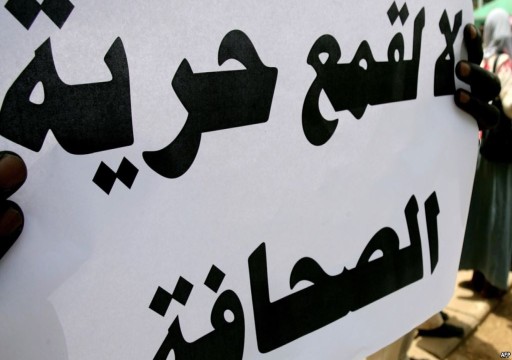 الإمارات تتراجع سبعة مراكز على مؤشر حرية الصحافة