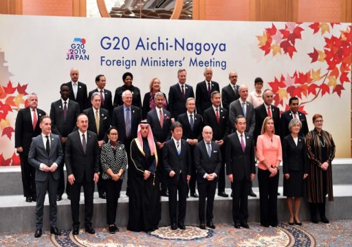 السعودية تتولى رسميا رئاسة مجموعة العشرين لدورة 2020