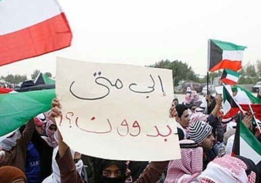 الكويت تقرر إحلال "البدون" مكان العمالة الوافدة بالقطاع الخاص