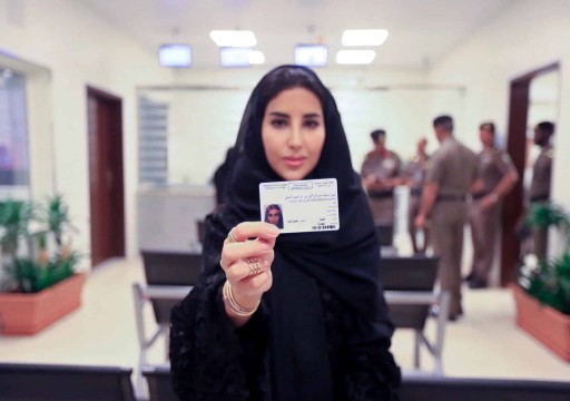 السعودية تلغي إلزامية تغطية شعر المرأة والعنق في صورة الهوية