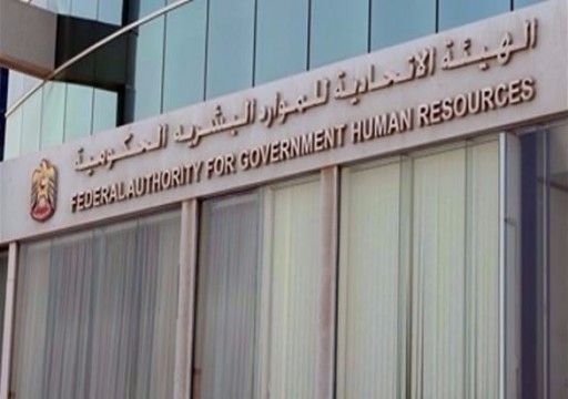 هيئة الموارد البشرية تحظر تعيين غير المواطنين في وظائف حكومية