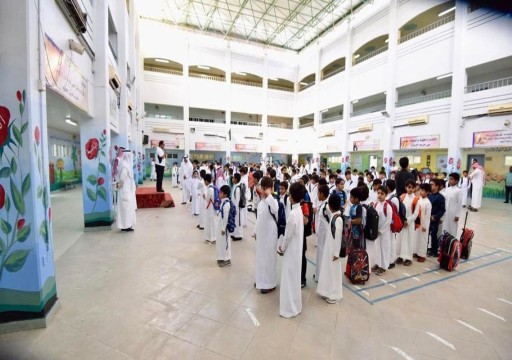 المدارس السعودية تداوم في رمضان بعد توقف 14 عاما