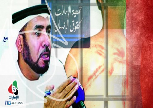 دورها التغطية على الانتهاكات.. "جمعية الإمارات" تتجاهل قضية علياء عبد النور