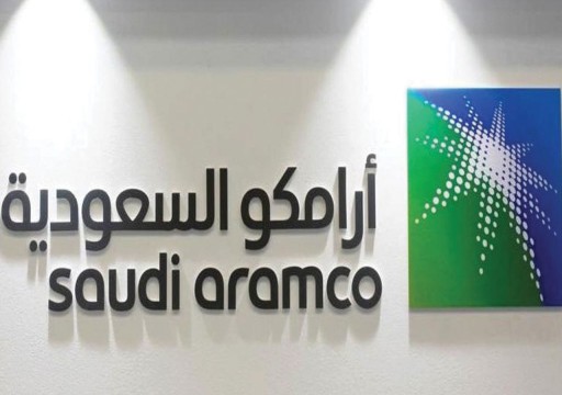 وكالة: بيع حصة المؤسسات في اكتتاب "أرامكو السعودية"‎