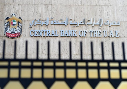 تراجع رصيد "مصرف الإمارات المركزي" من الذهب دون 18 مليار درهم بنهاية يناير2024